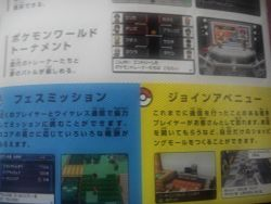 A CoroCoro Screenshot of the Pokemon World Tournament